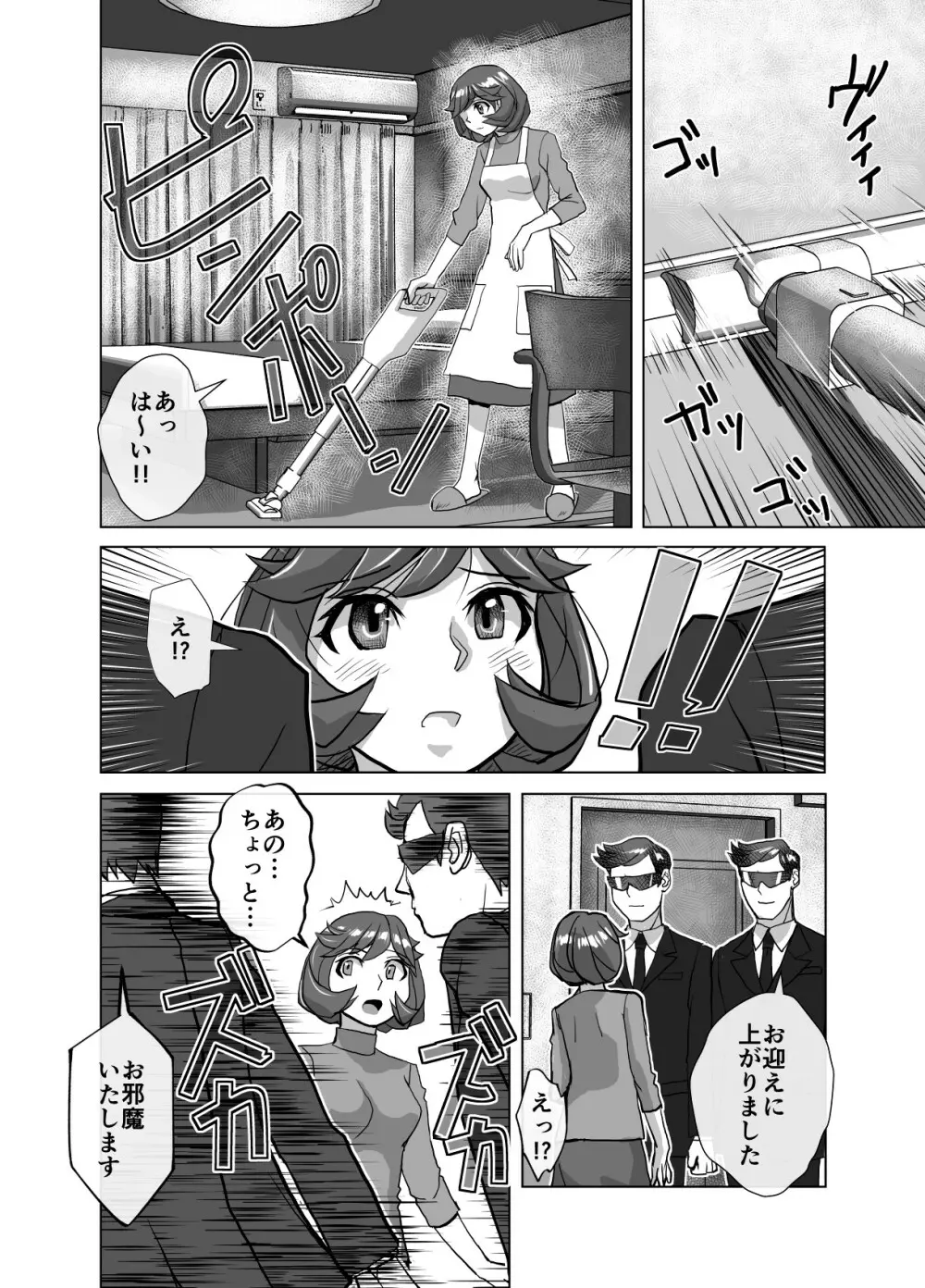 BEYOND~愛すべき彼方の人びと 1~10 Page.452