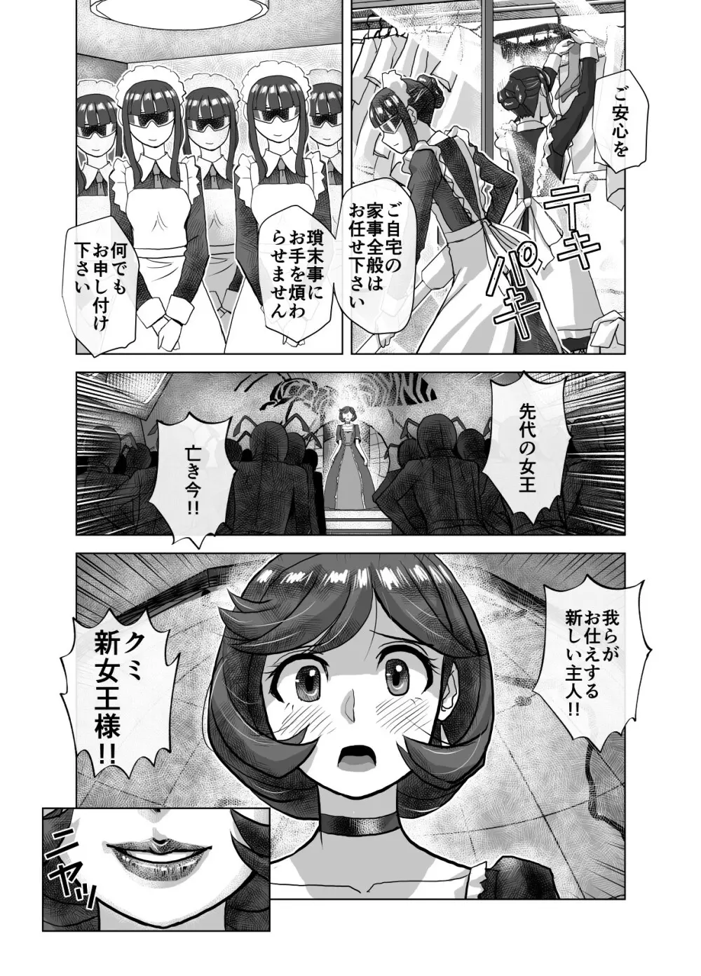 BEYOND~愛すべき彼方の人びと 1~10 Page.455