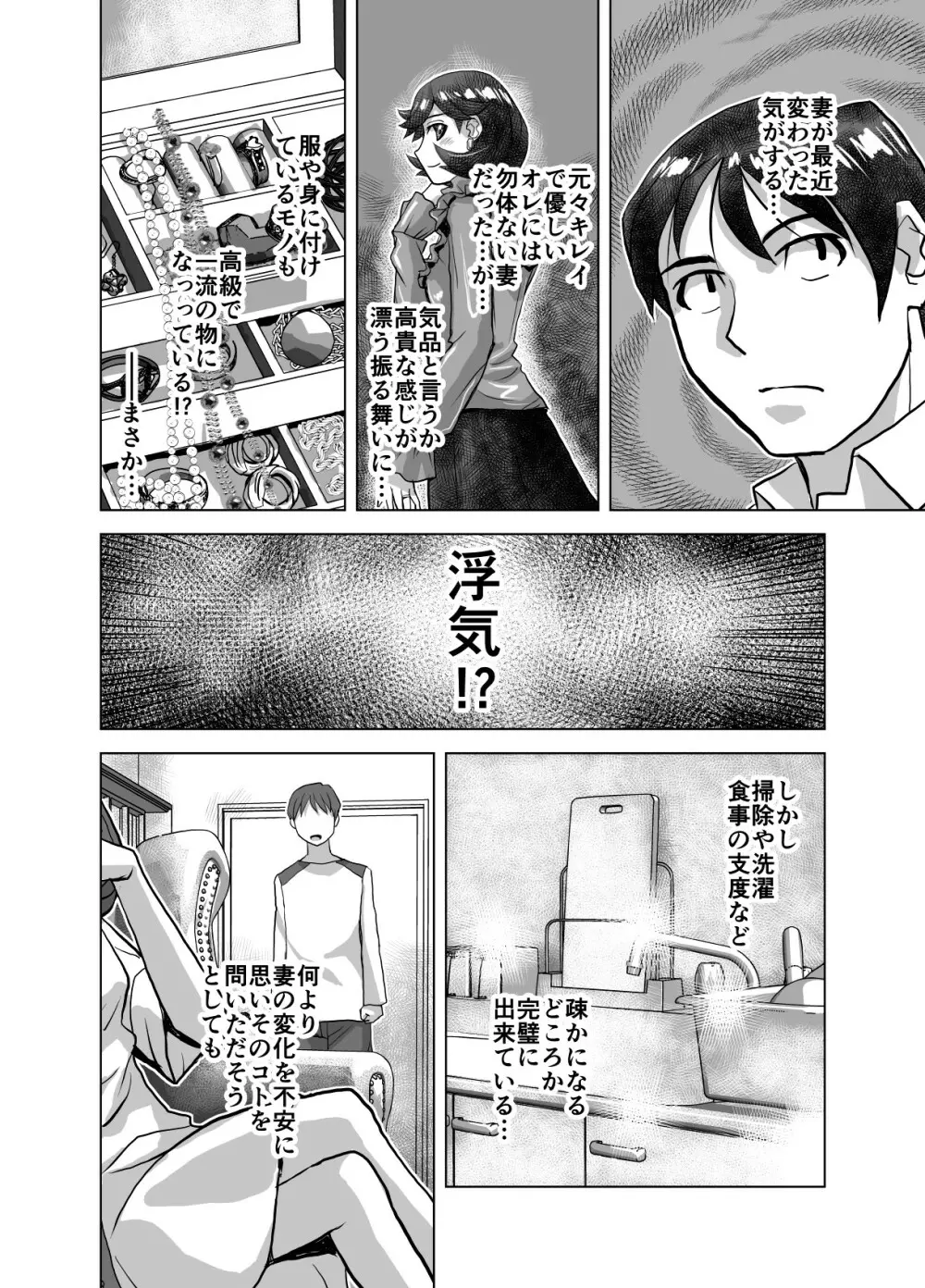 BEYOND~愛すべき彼方の人びと 1~10 Page.456