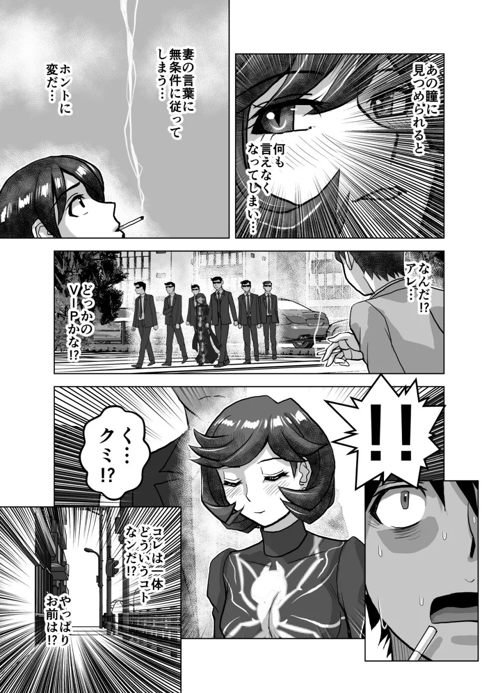 BEYOND~愛すべき彼方の人びと 1~10 Page.457