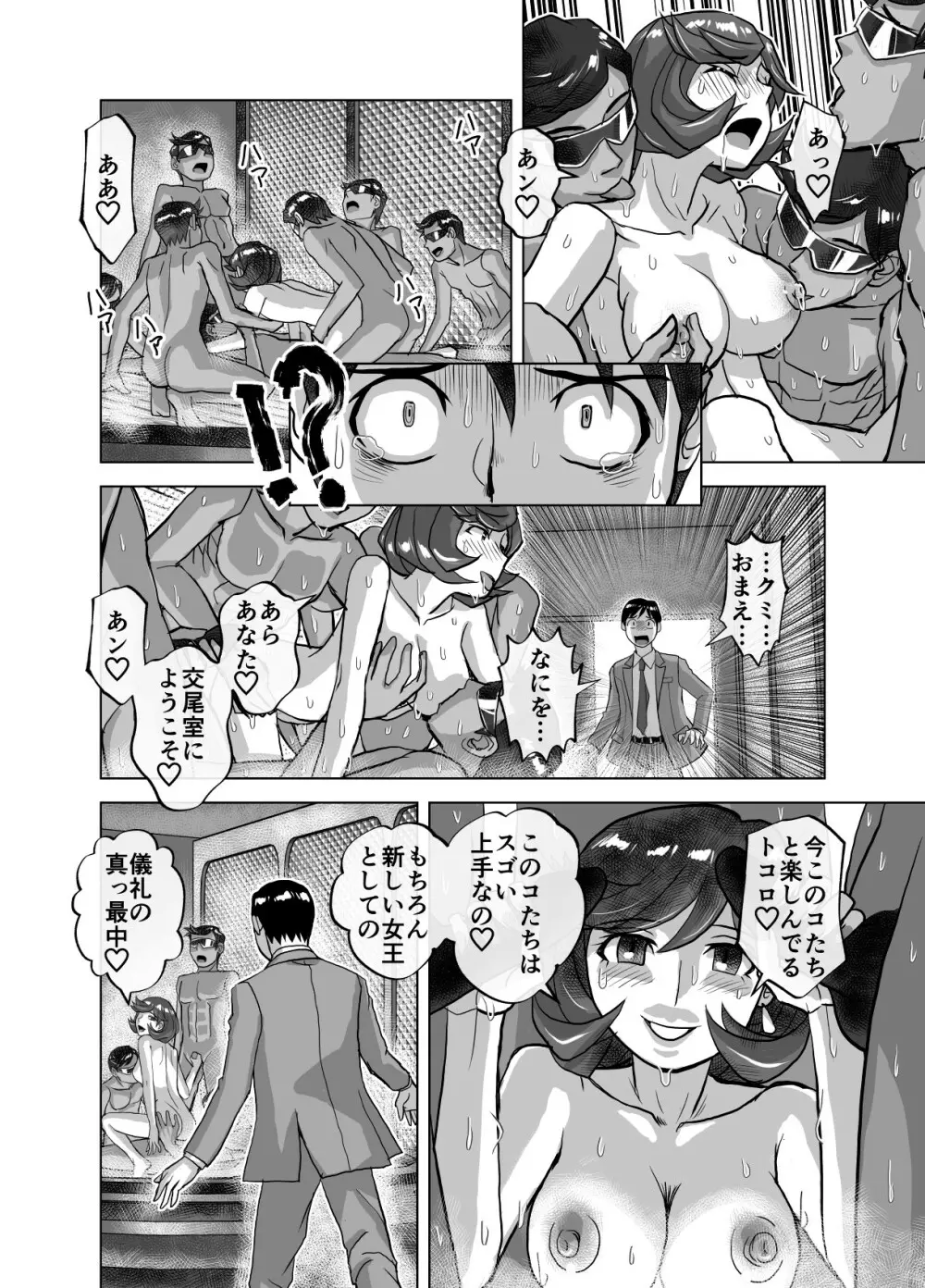BEYOND~愛すべき彼方の人びと 1~10 Page.458