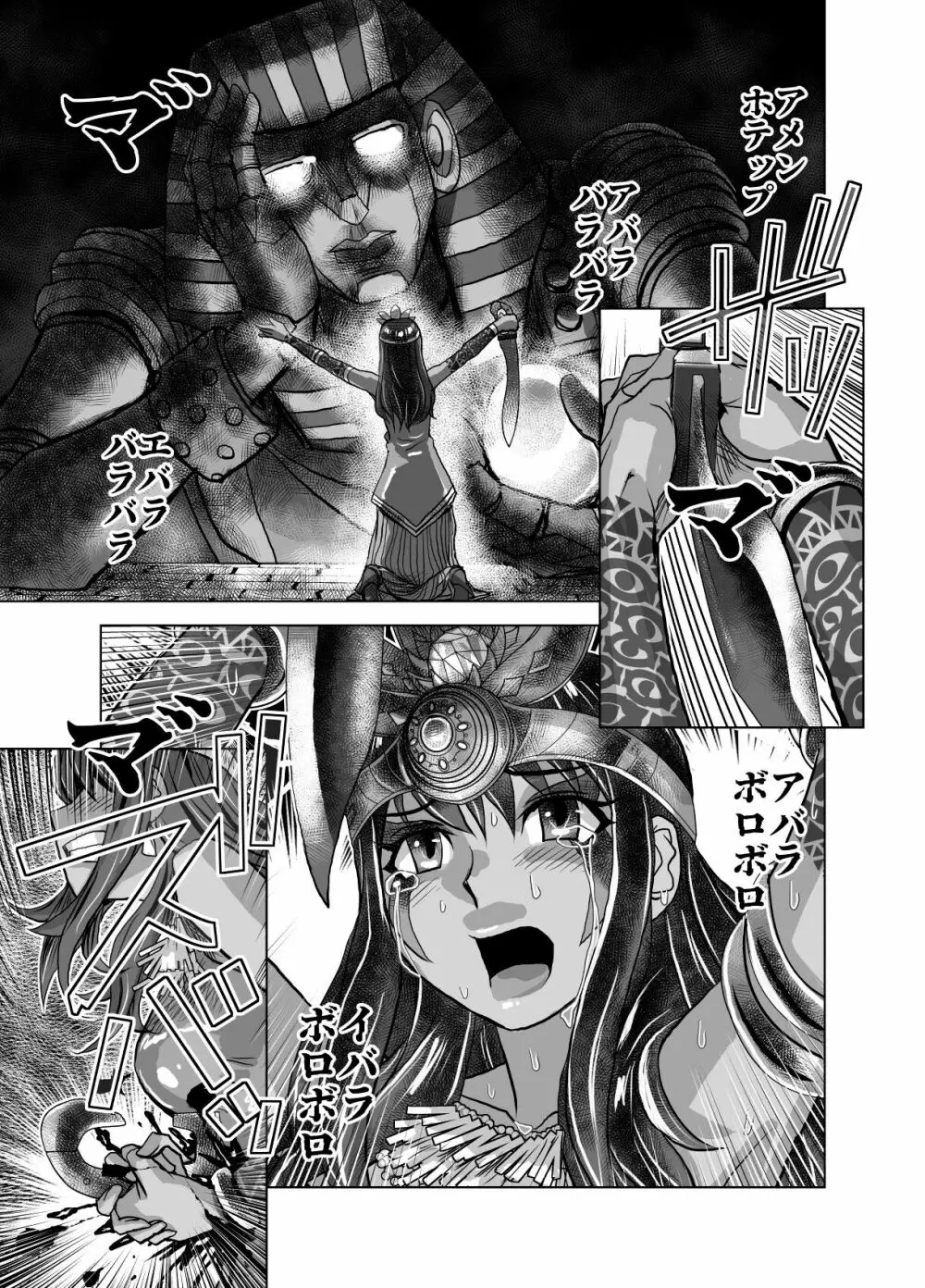 BEYOND~愛すべき彼方の人びと 1~10 Page.465