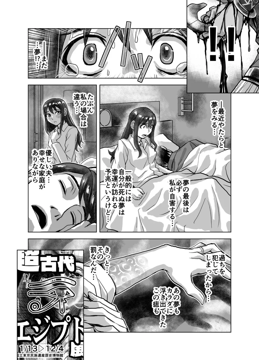 BEYOND~愛すべき彼方の人びと 1~10 Page.466