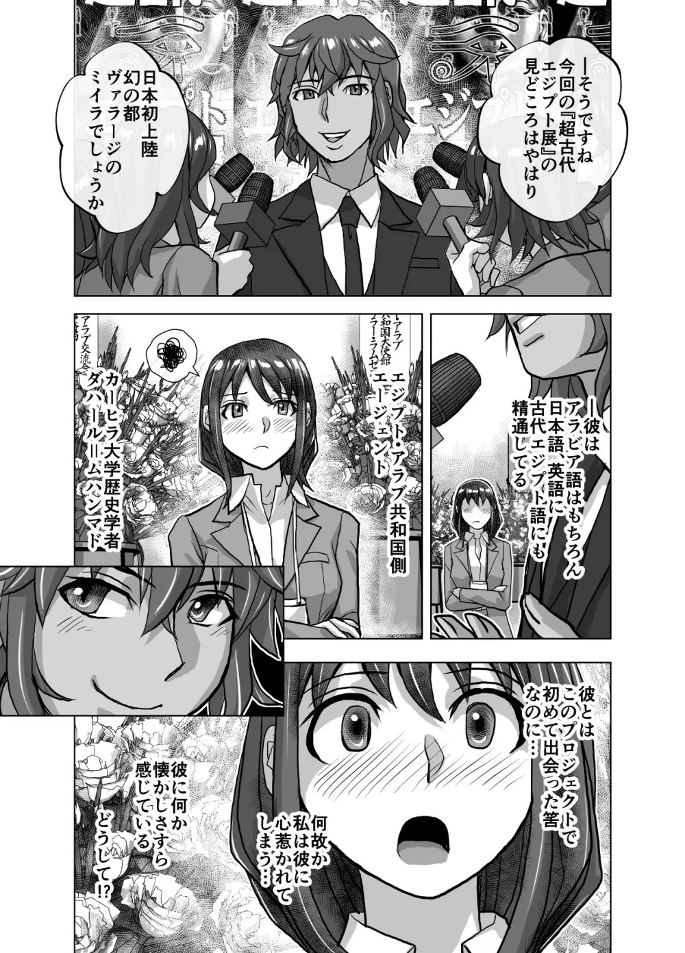 BEYOND~愛すべき彼方の人びと 1~10 Page.467