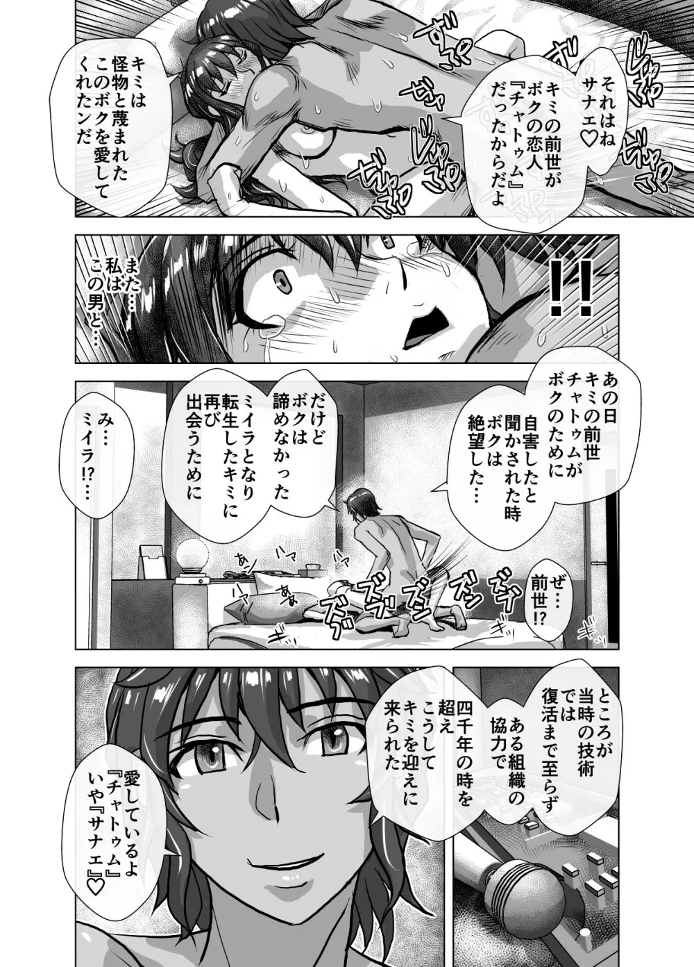 BEYOND~愛すべき彼方の人びと 1~10 Page.468