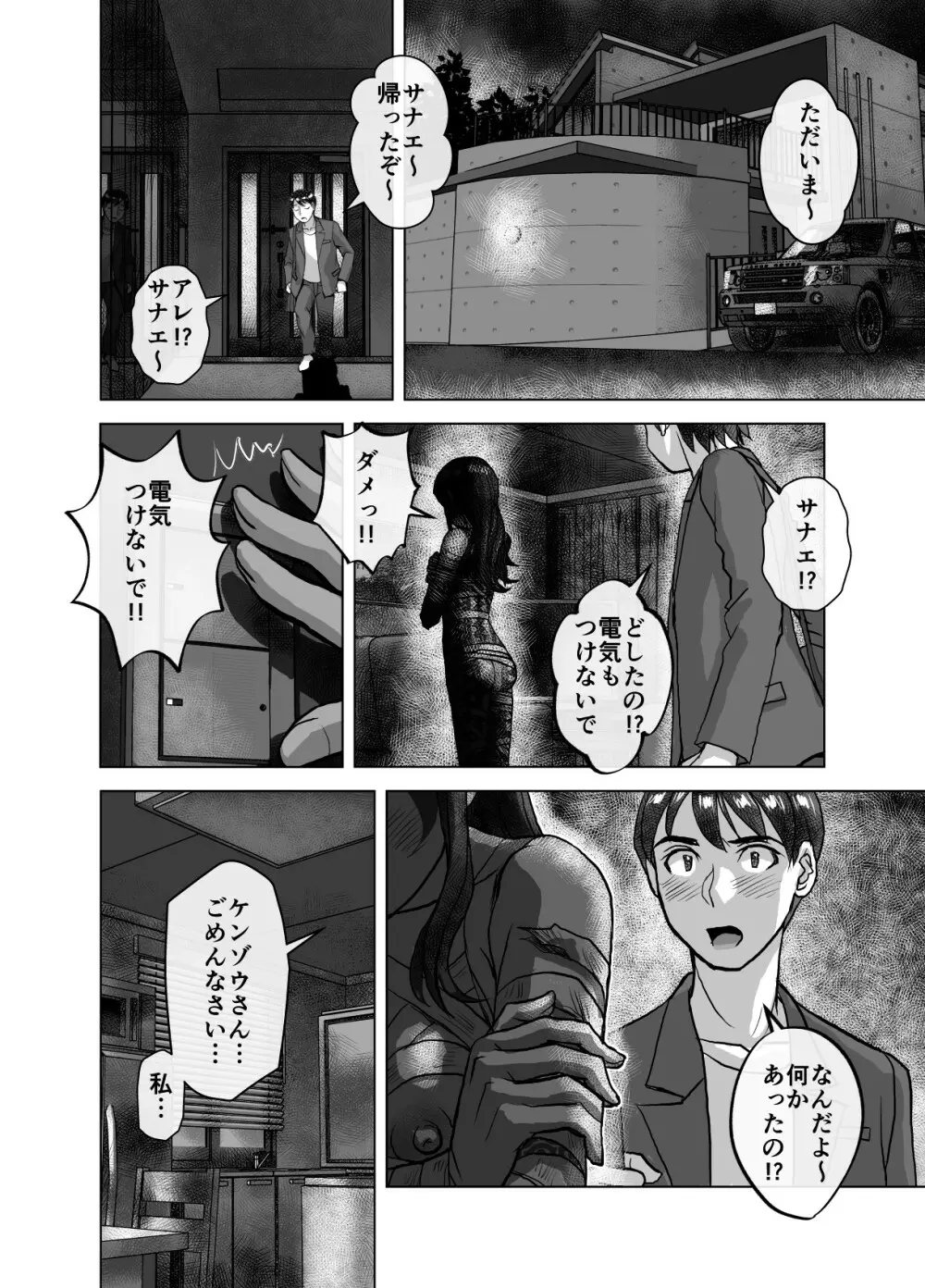 BEYOND~愛すべき彼方の人びと 1~10 Page.470