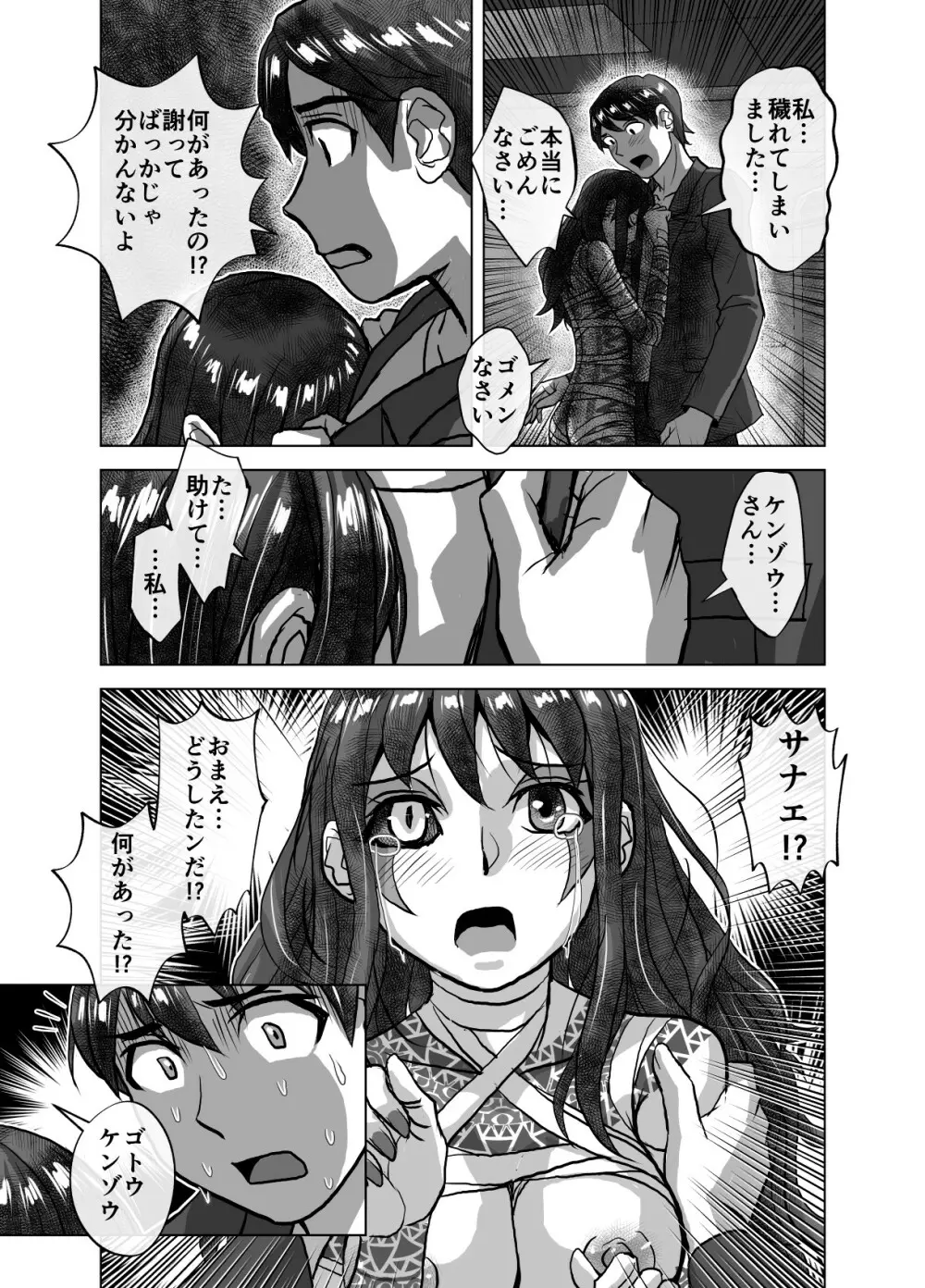 BEYOND~愛すべき彼方の人びと 1~10 Page.471