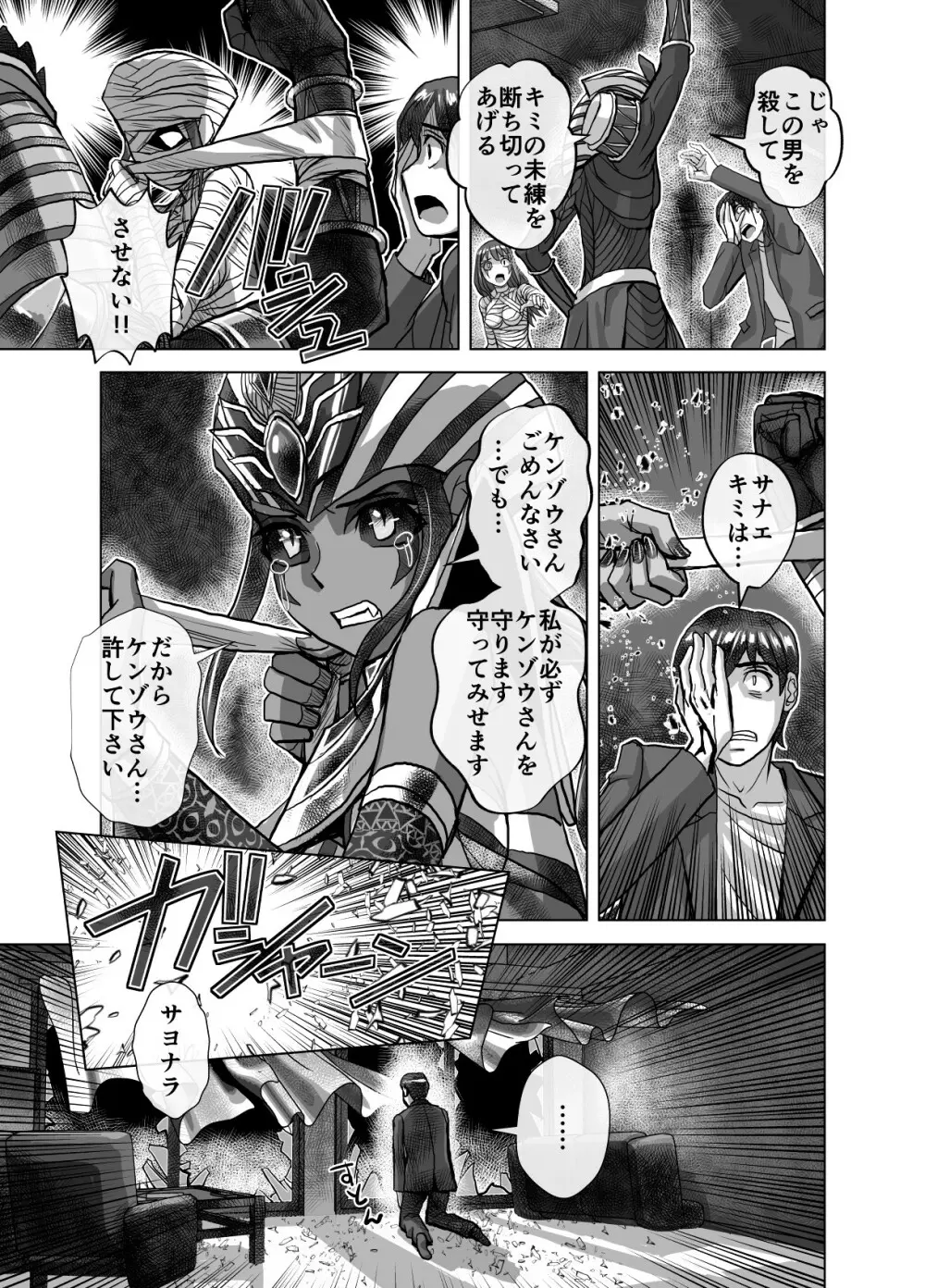 BEYOND~愛すべき彼方の人びと 1~10 Page.473