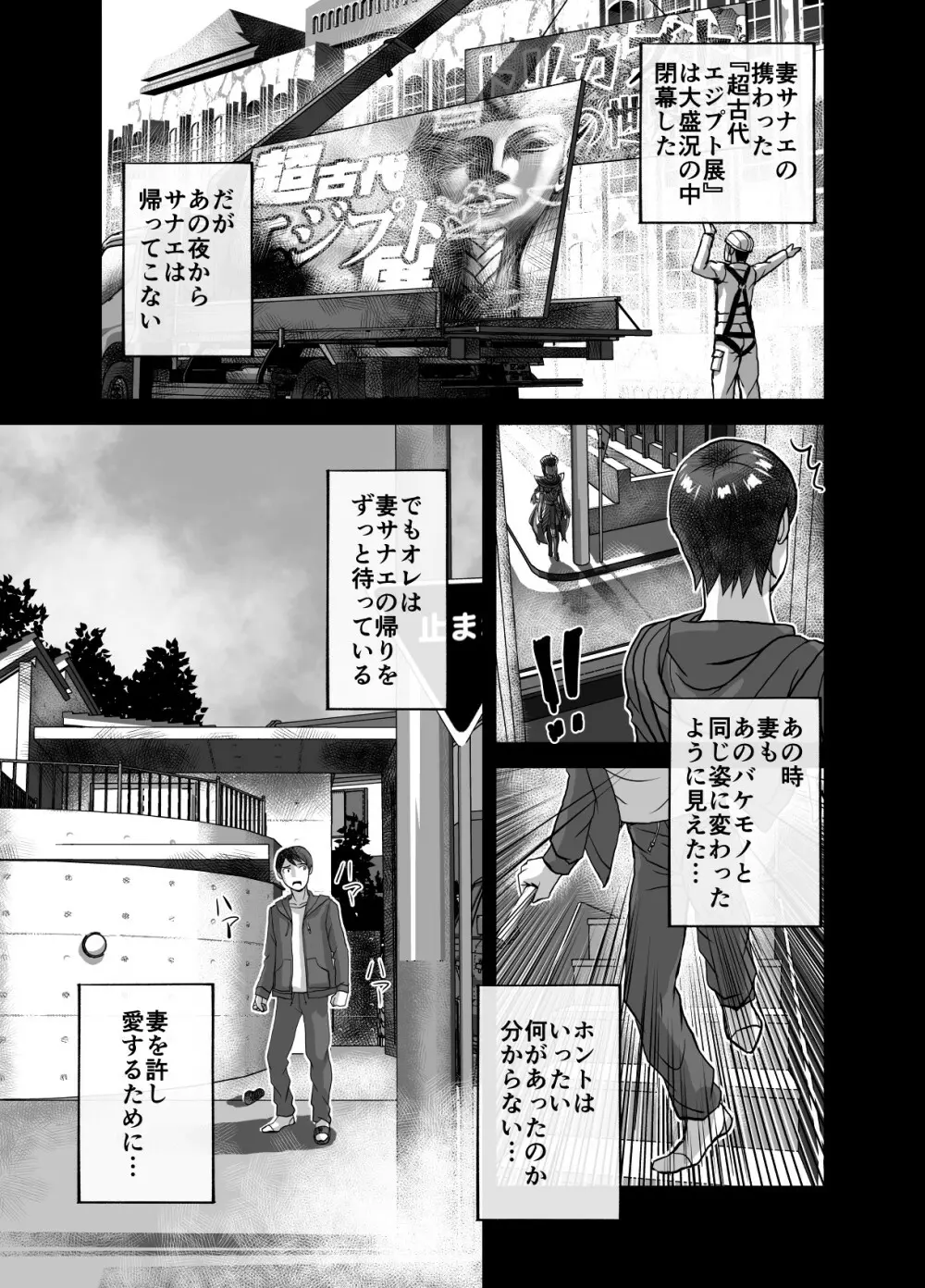 BEYOND~愛すべき彼方の人びと 1~10 Page.475