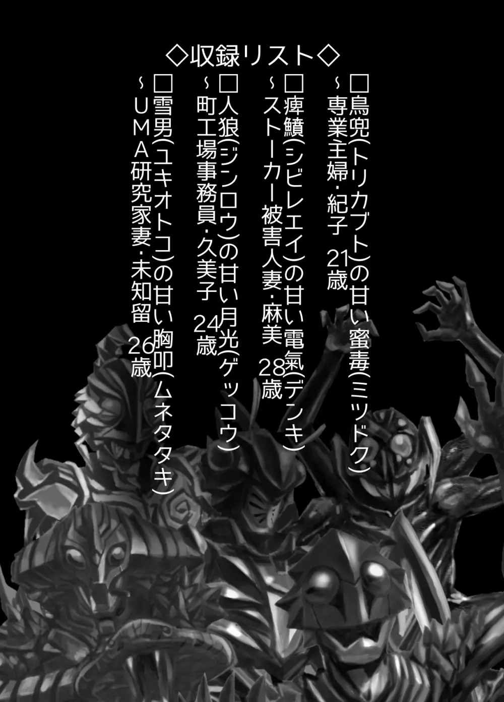 BEYOND~愛すべき彼方の人びと 1~10 Page.480