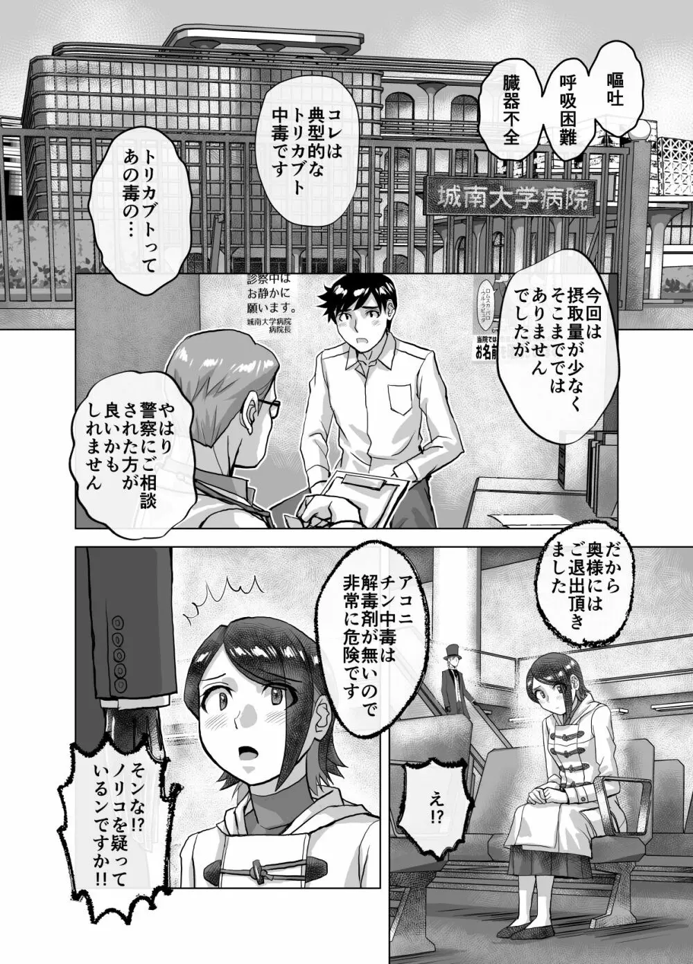 BEYOND~愛すべき彼方の人びと 1~10 Page.486