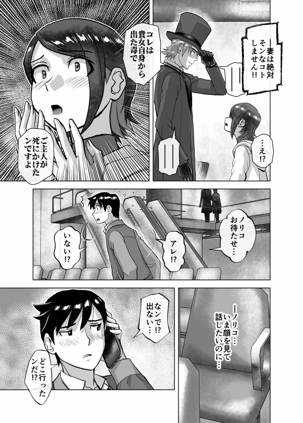 BEYOND~愛すべき彼方の人びと 1~10 Page.487