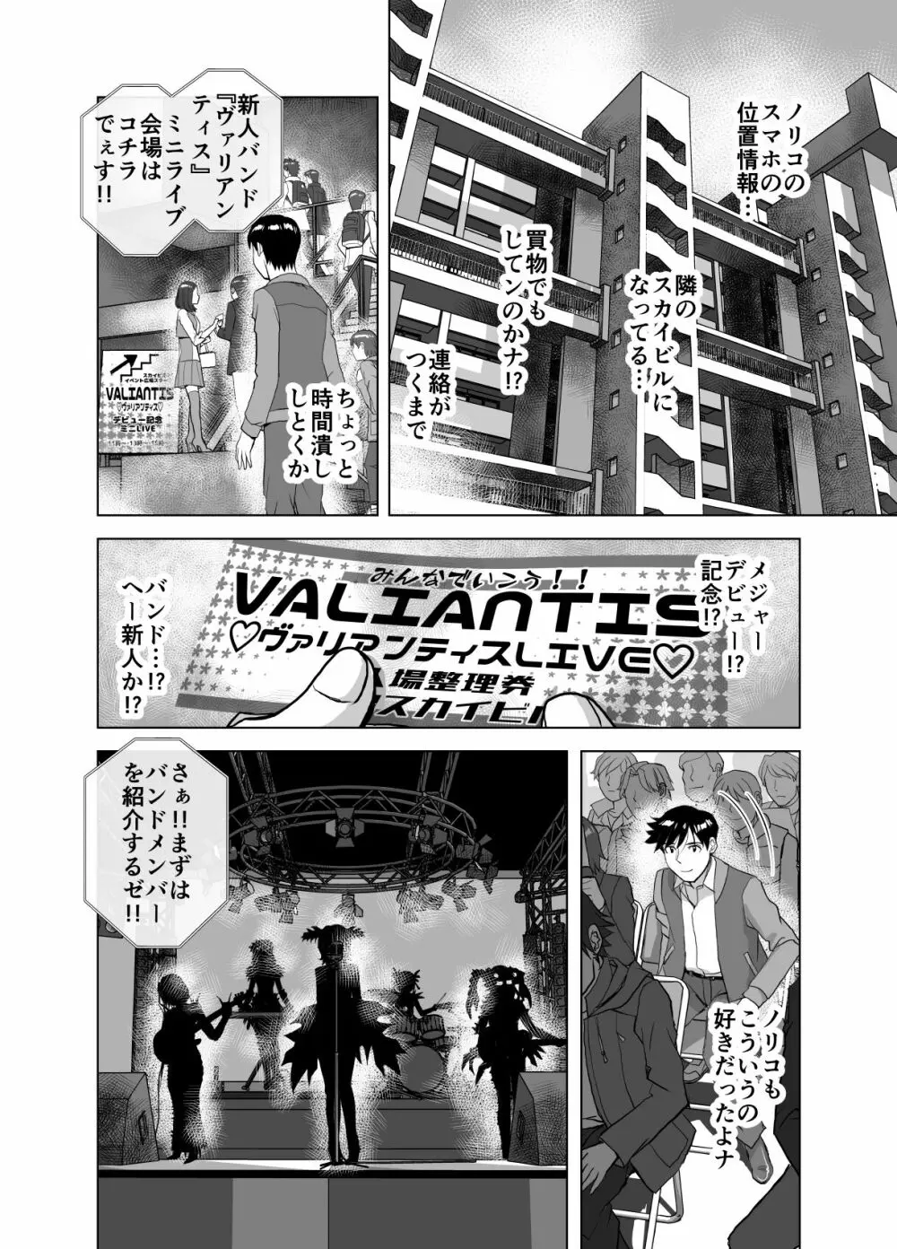 BEYOND~愛すべき彼方の人びと 1~10 Page.488