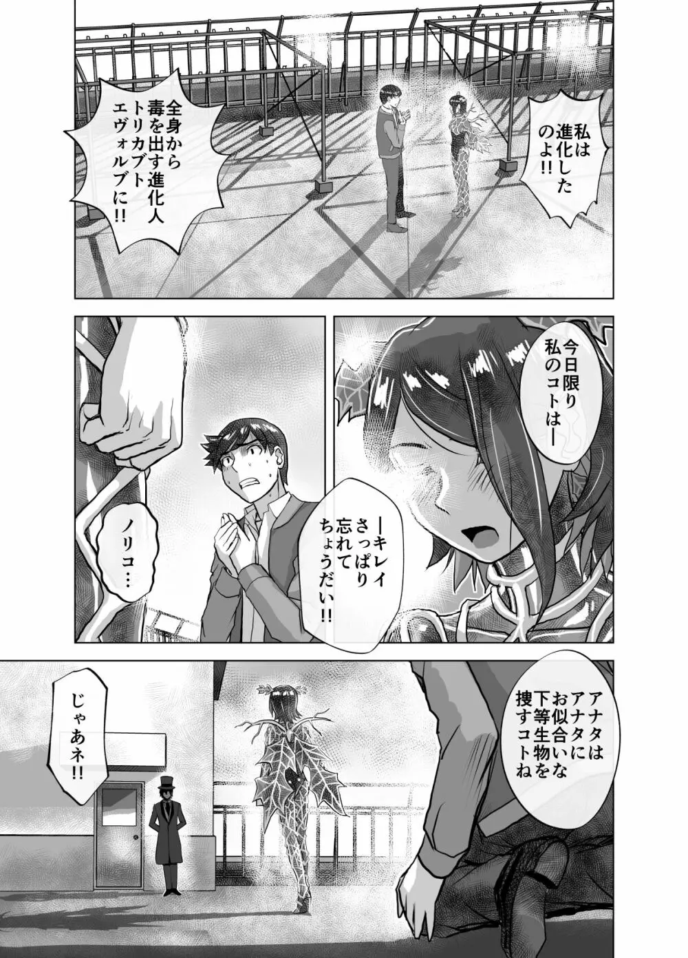 BEYOND~愛すべき彼方の人びと 1~10 Page.493