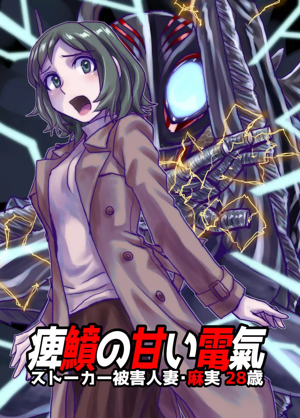 BEYOND~愛すべき彼方の人びと 1~10 Page.497