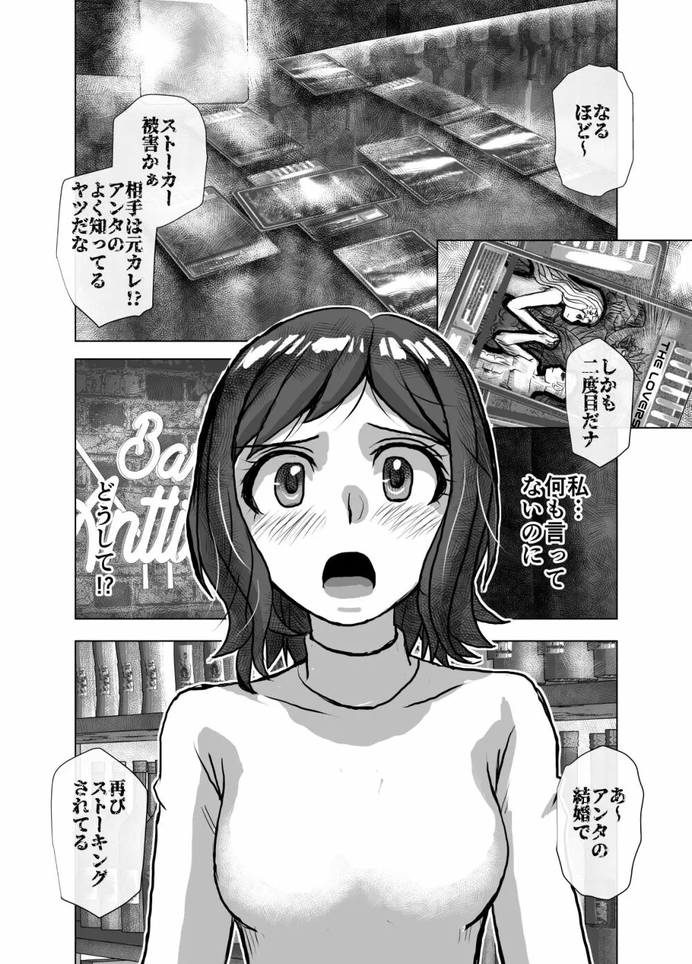 BEYOND~愛すべき彼方の人びと 1~10 Page.498