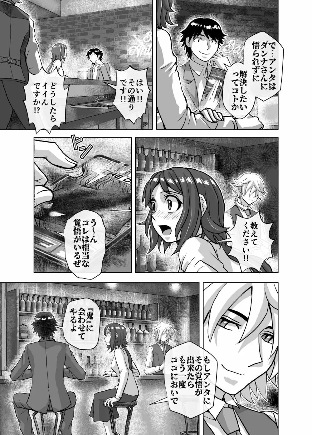 BEYOND~愛すべき彼方の人びと 1~10 Page.499
