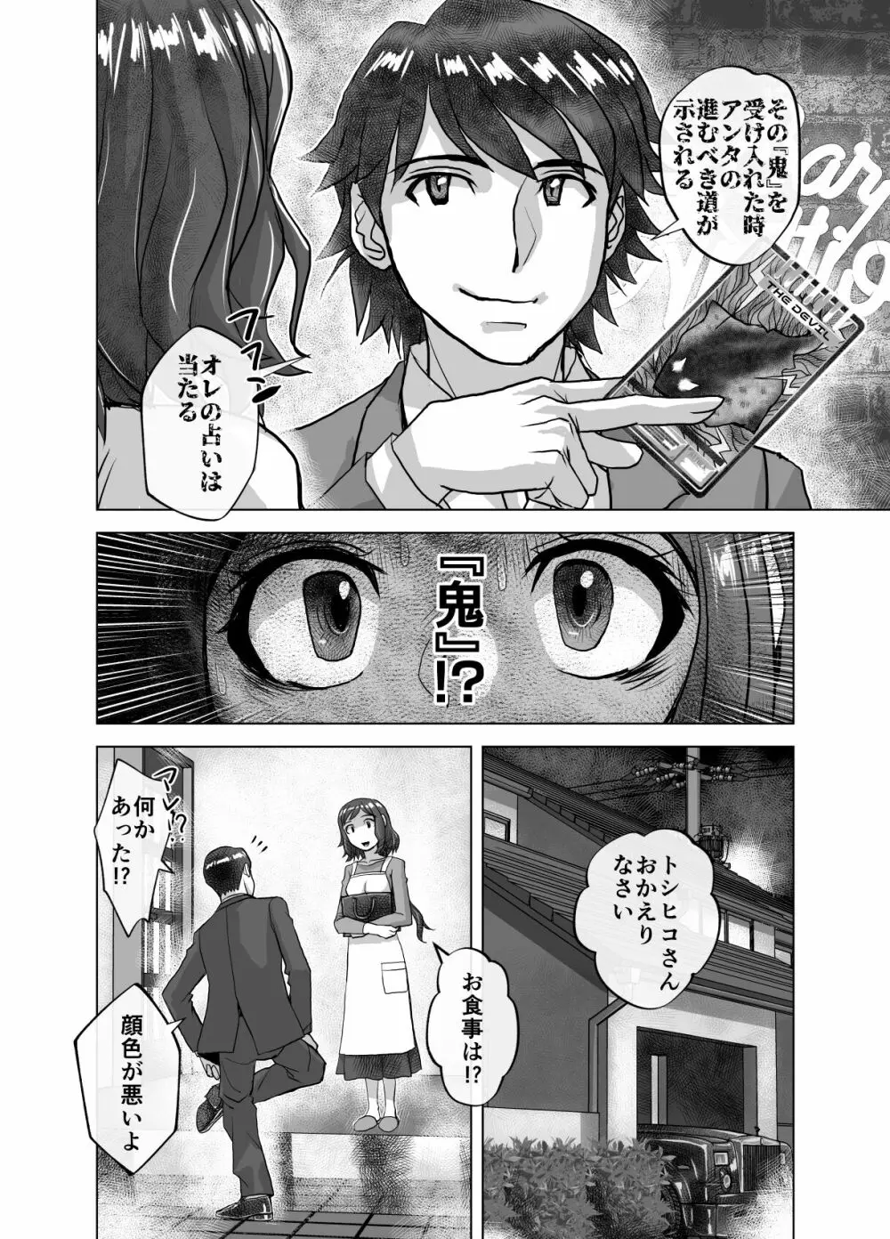 BEYOND~愛すべき彼方の人びと 1~10 Page.500