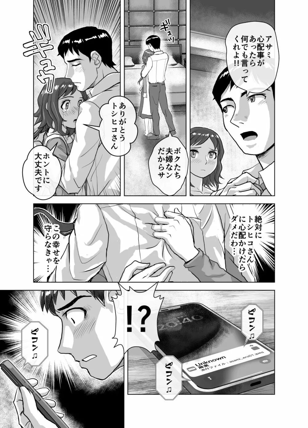 BEYOND~愛すべき彼方の人びと 1~10 Page.501