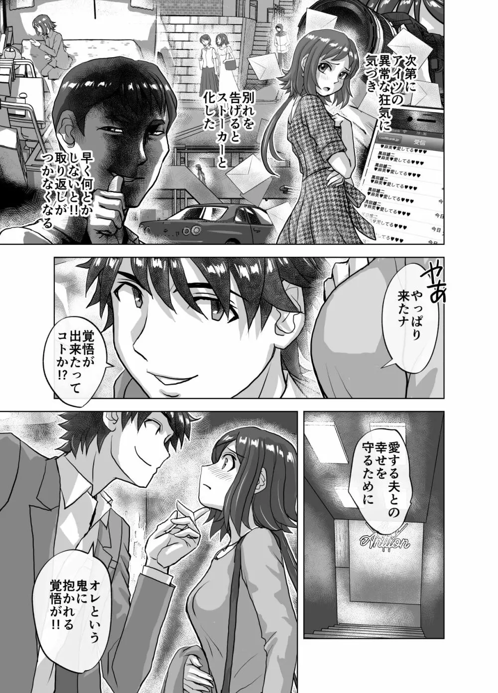 BEYOND~愛すべき彼方の人びと 1~10 Page.503