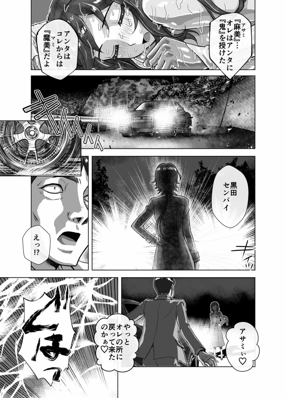 BEYOND~愛すべき彼方の人びと 1~10 Page.505