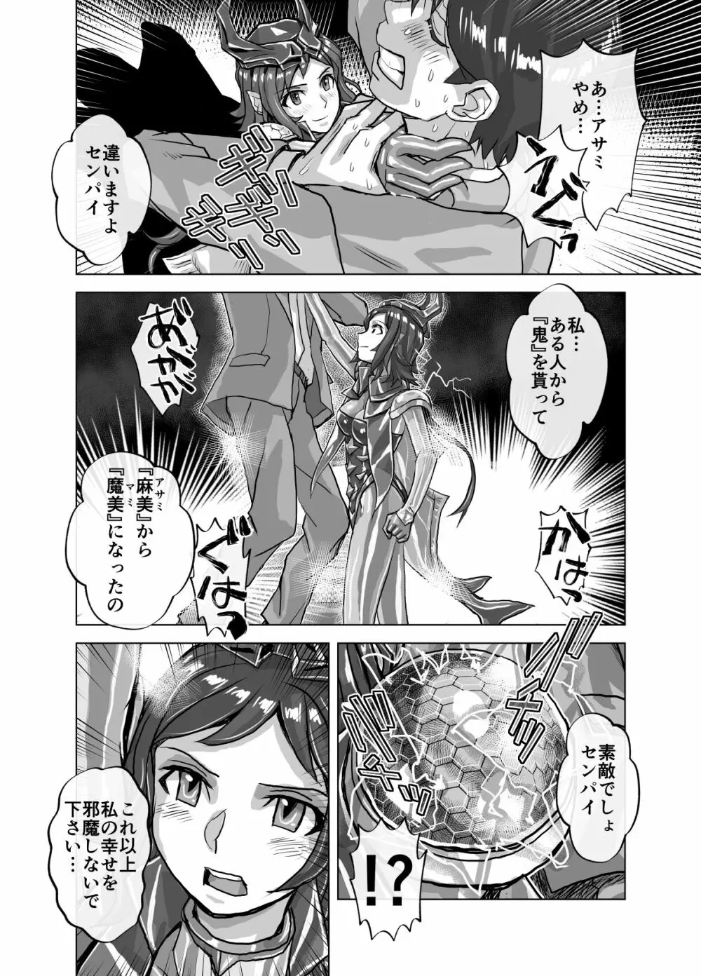 BEYOND~愛すべき彼方の人びと 1~10 Page.506