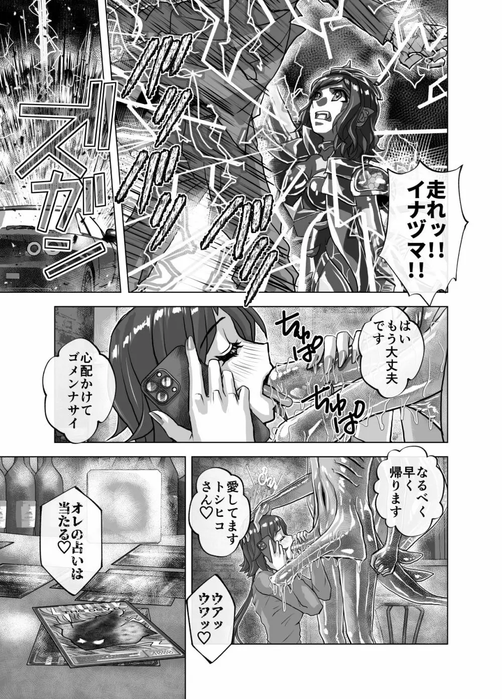 BEYOND~愛すべき彼方の人びと 1~10 Page.507