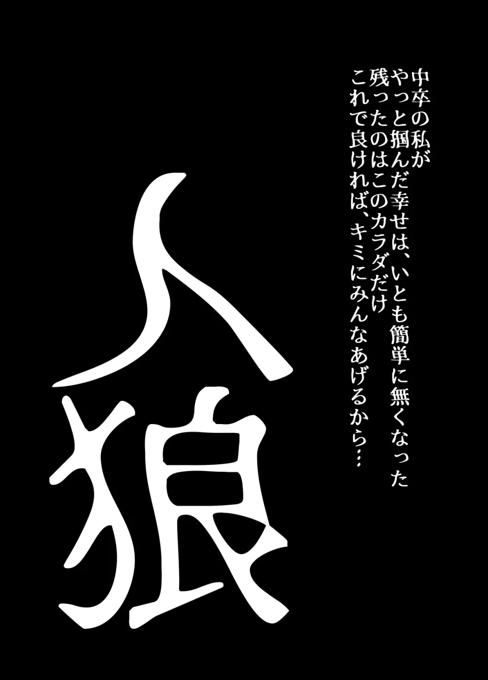BEYOND~愛すべき彼方の人びと 1~10 Page.510