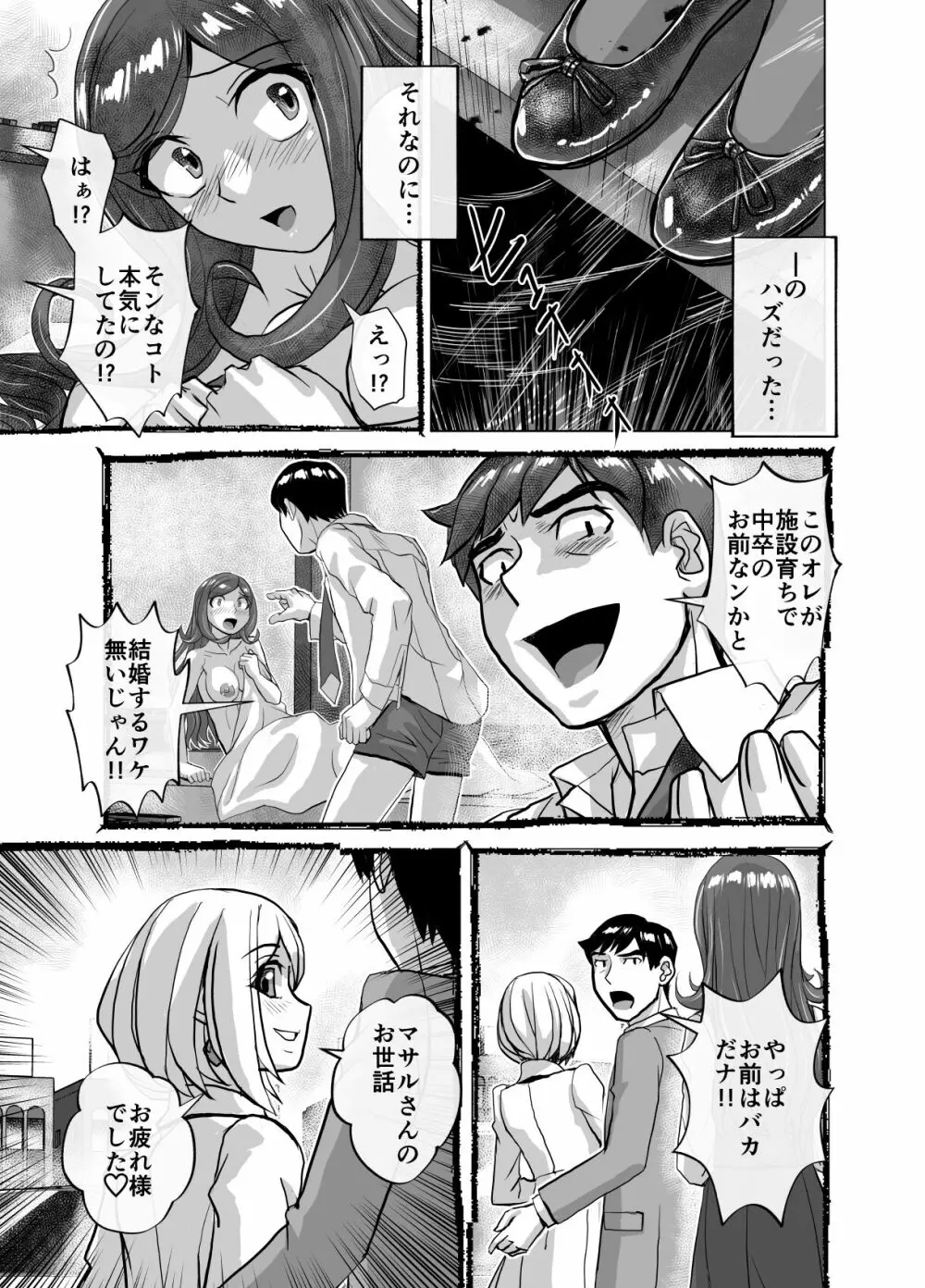 BEYOND~愛すべき彼方の人びと 1~10 Page.513