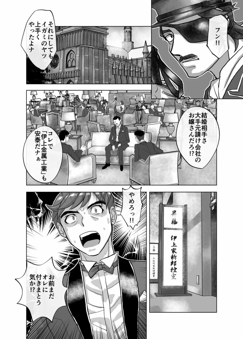 BEYOND~愛すべき彼方の人びと 1~10 Page.518