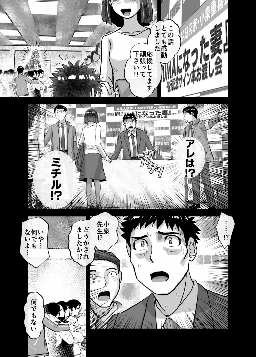 BEYOND~愛すべき彼方の人びと 1~10 Page.537