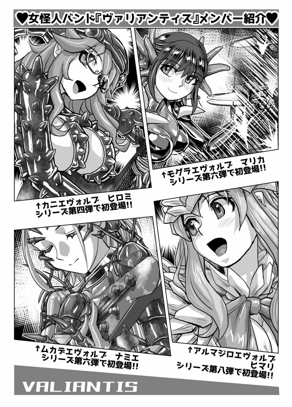 BEYOND~愛すべき彼方の人びと 1~10 Page.542