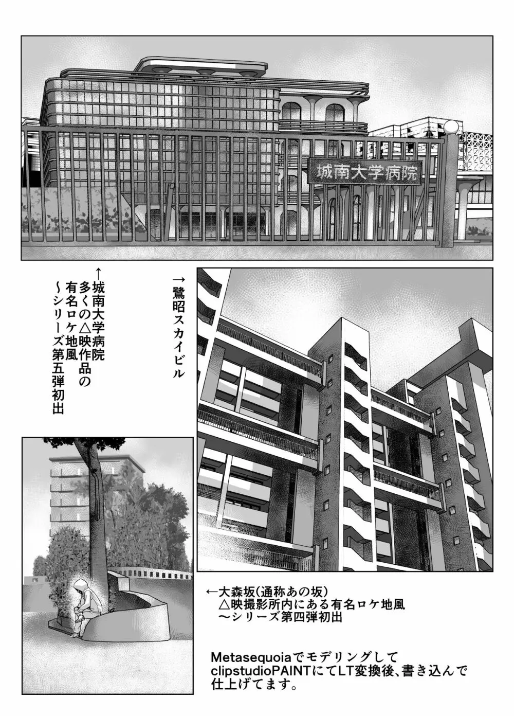 BEYOND~愛すべき彼方の人びと 1~10 Page.543