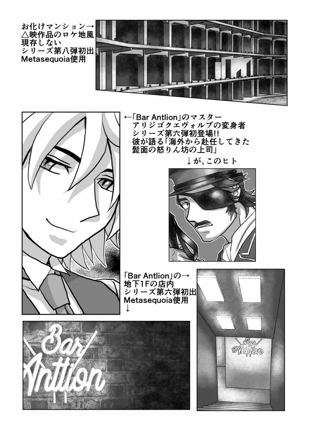 BEYOND~愛すべき彼方の人びと 1~10 Page.544