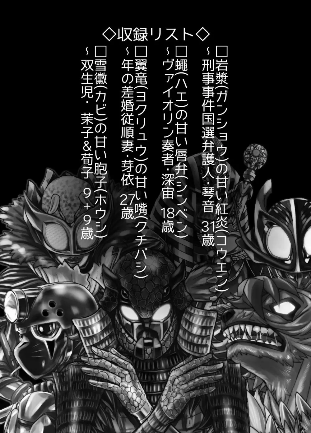 BEYOND~愛すべき彼方の人びと 1~10 Page.550