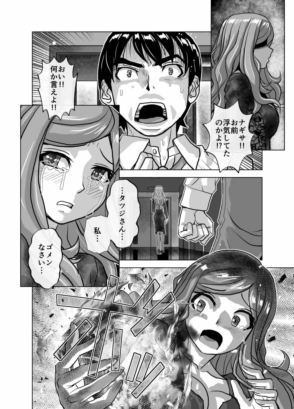 BEYOND~愛すべき彼方の人びと 1~10 Page.554