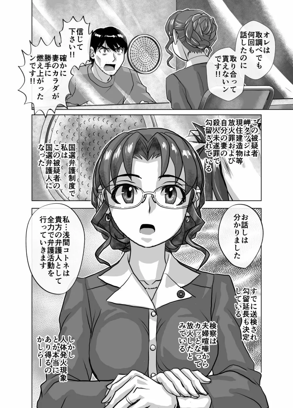 BEYOND~愛すべき彼方の人びと 1~10 Page.556