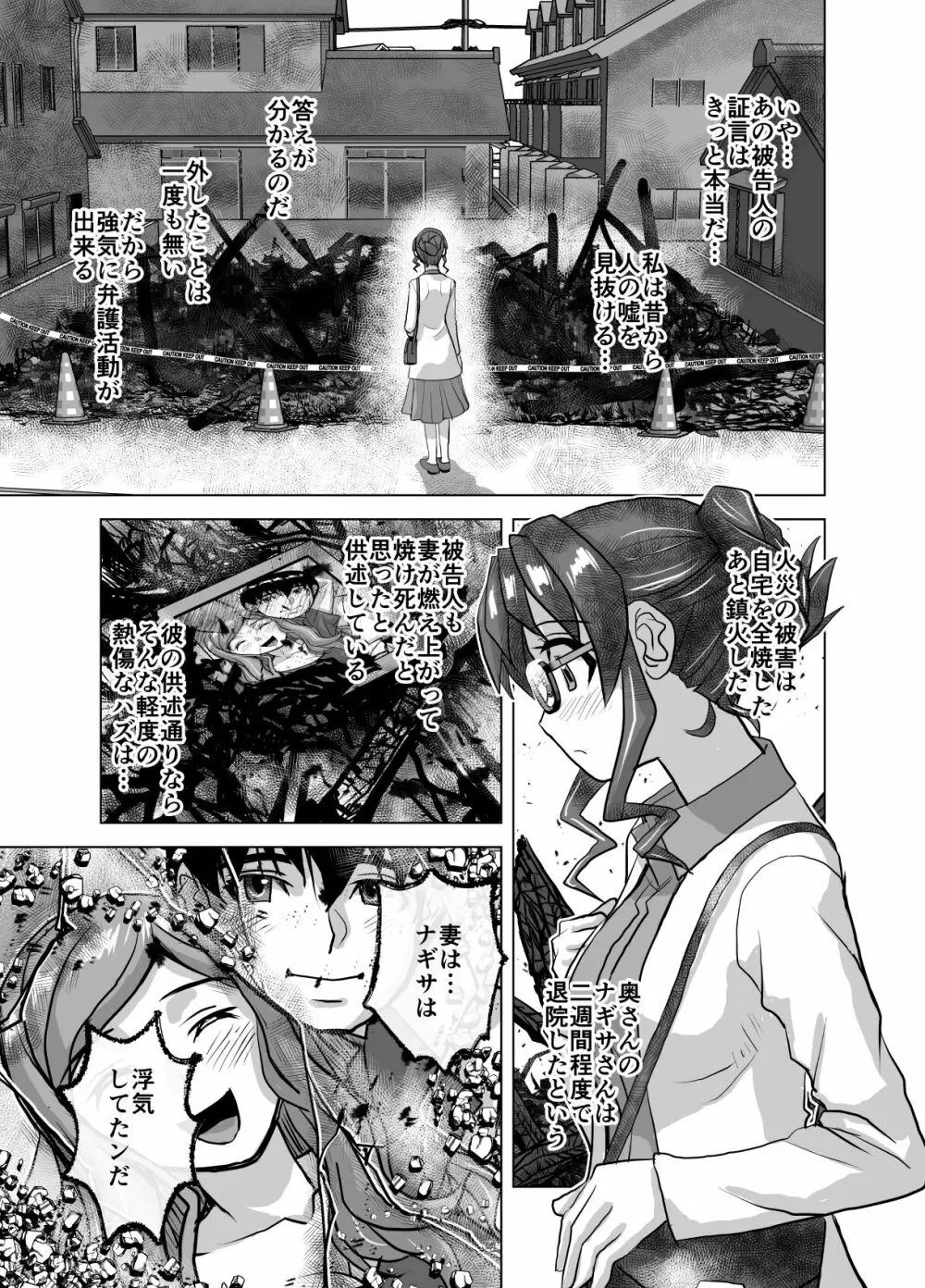 BEYOND~愛すべき彼方の人びと 1~10 Page.557