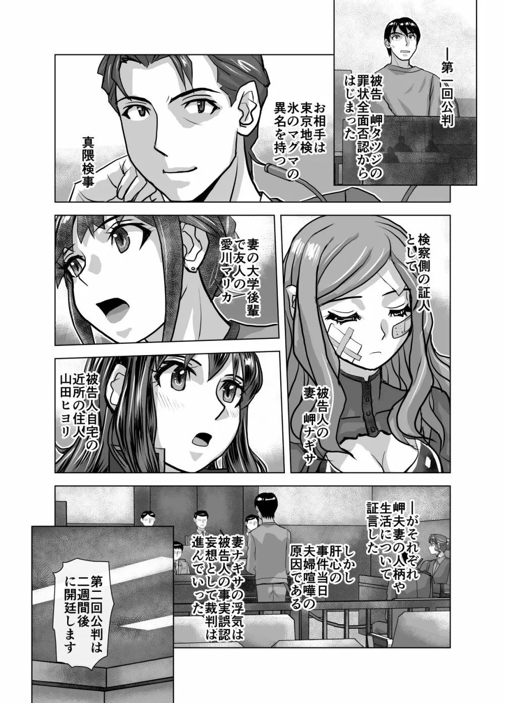 BEYOND~愛すべき彼方の人びと 1~10 Page.558