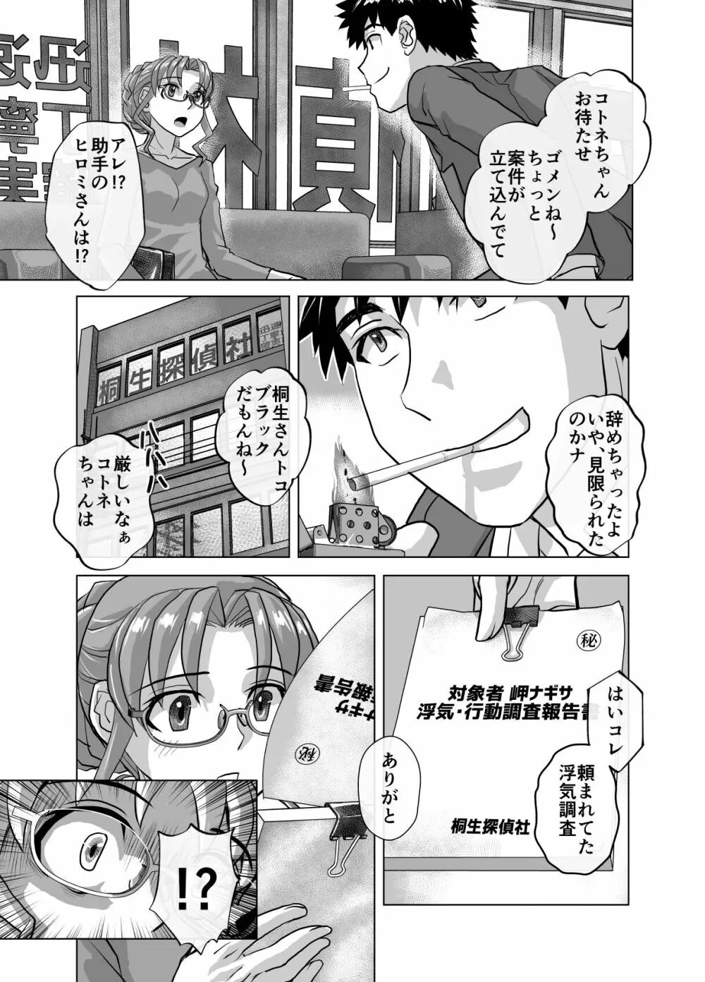 BEYOND~愛すべき彼方の人びと 1~10 Page.559