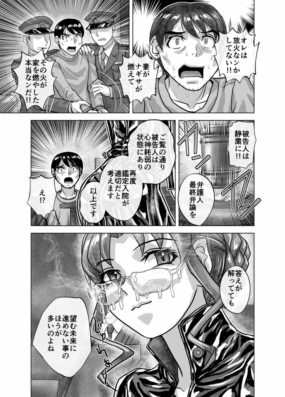 BEYOND~愛すべき彼方の人びと 1~10 Page.563