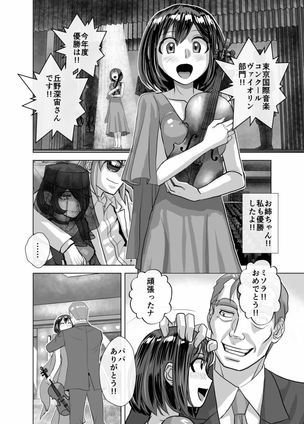 BEYOND~愛すべき彼方の人びと 1~10 Page.568