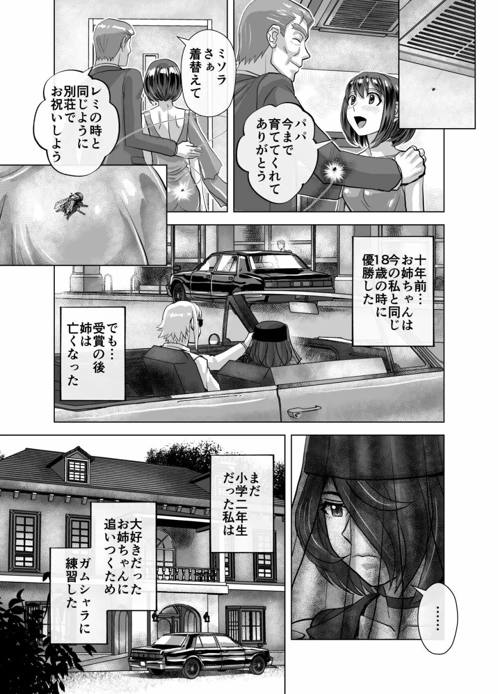 BEYOND~愛すべき彼方の人びと 1~10 Page.569