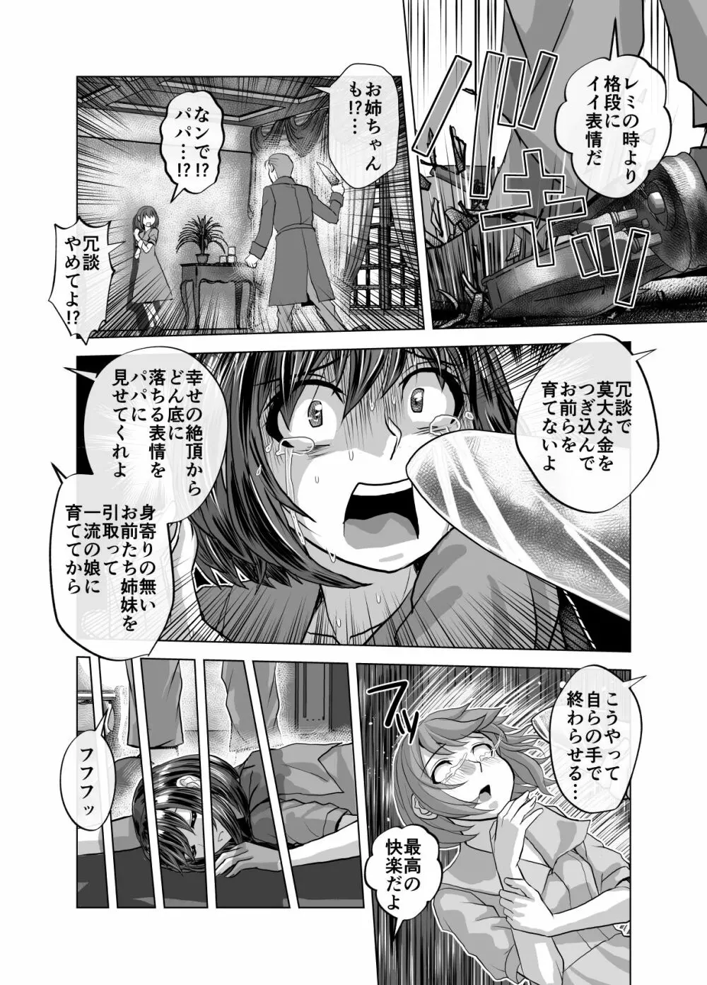 BEYOND~愛すべき彼方の人びと 1~10 Page.572