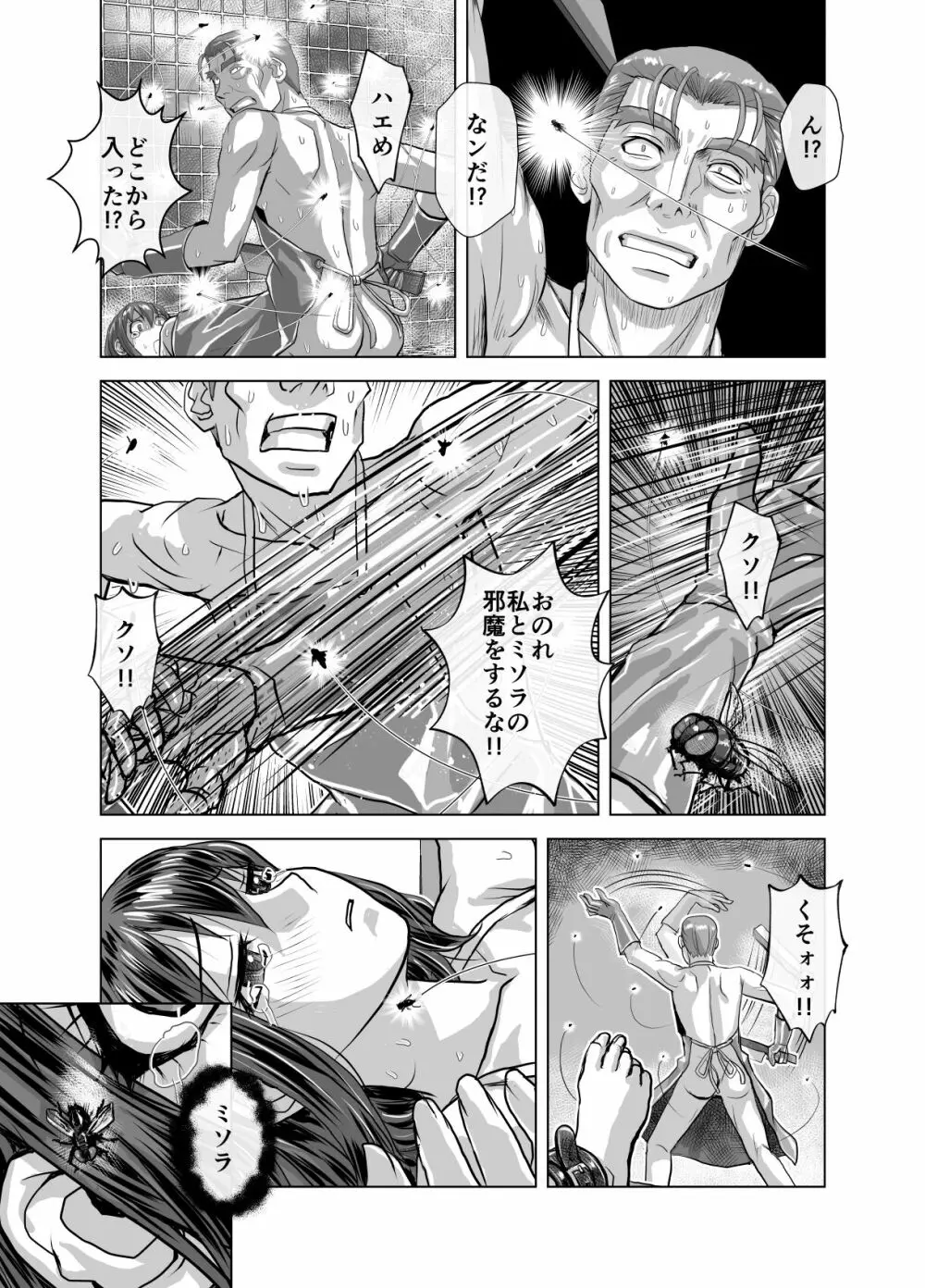 BEYOND~愛すべき彼方の人びと 1~10 Page.574
