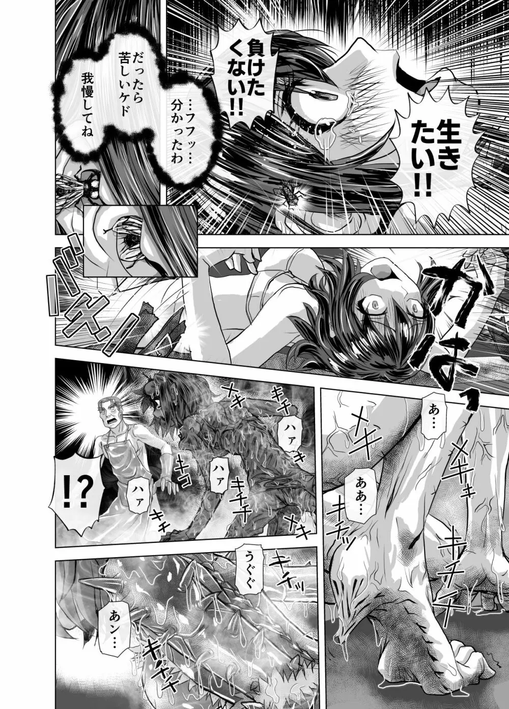 BEYOND~愛すべき彼方の人びと 1~10 Page.576