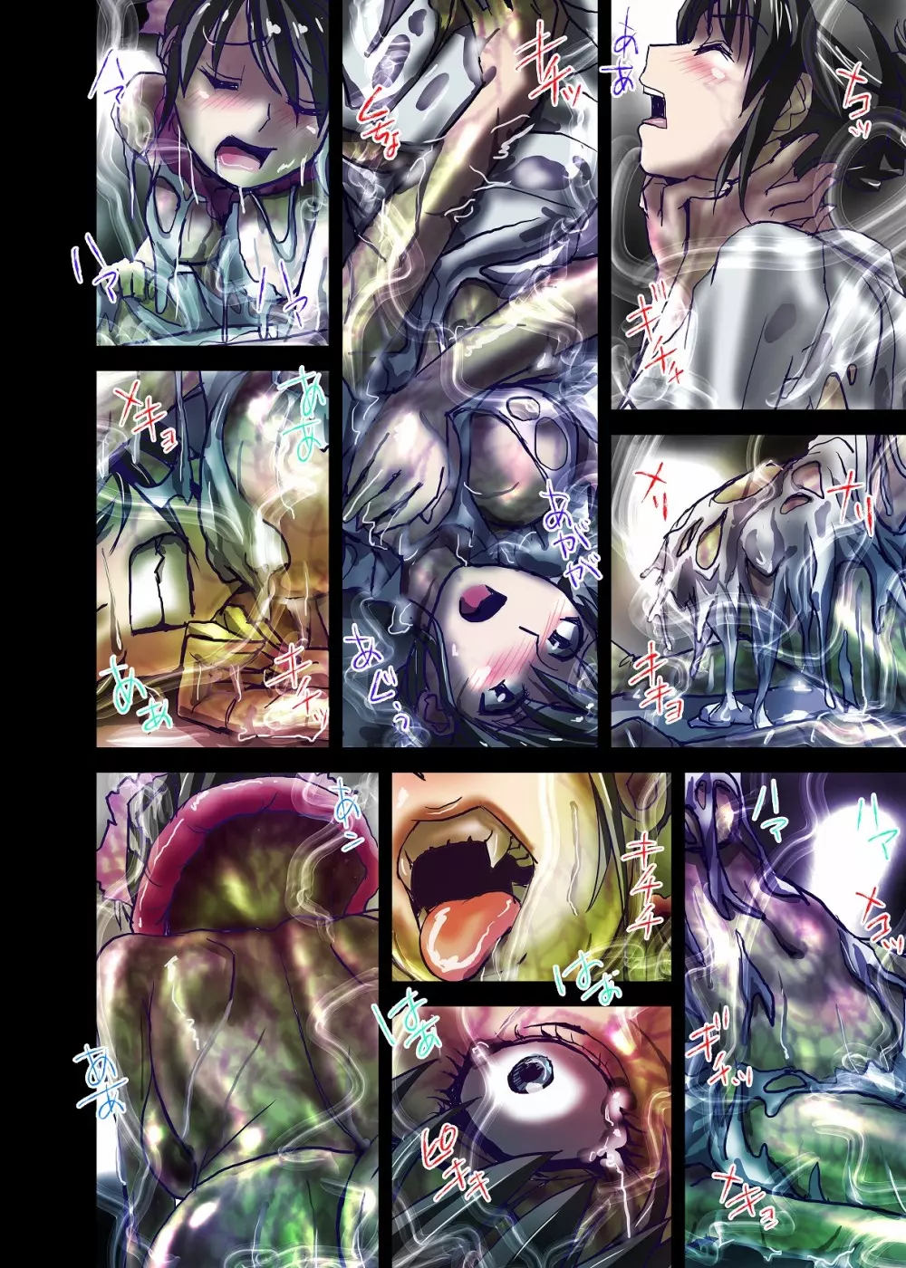 BEYOND~愛すべき彼方の人びと 1~10 Page.58