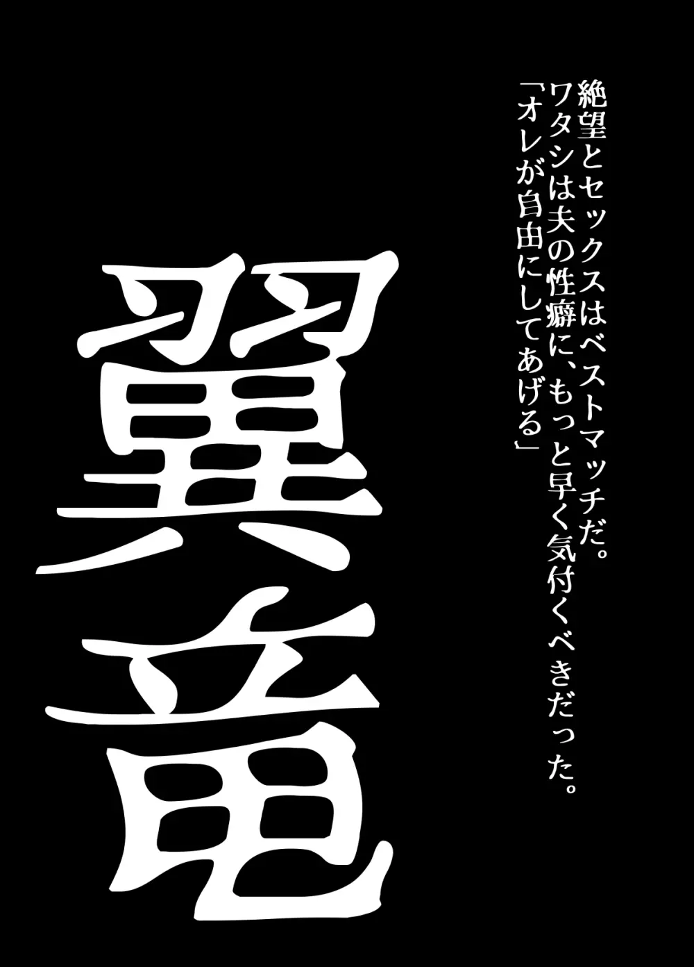 BEYOND~愛すべき彼方の人びと 1~10 Page.580
