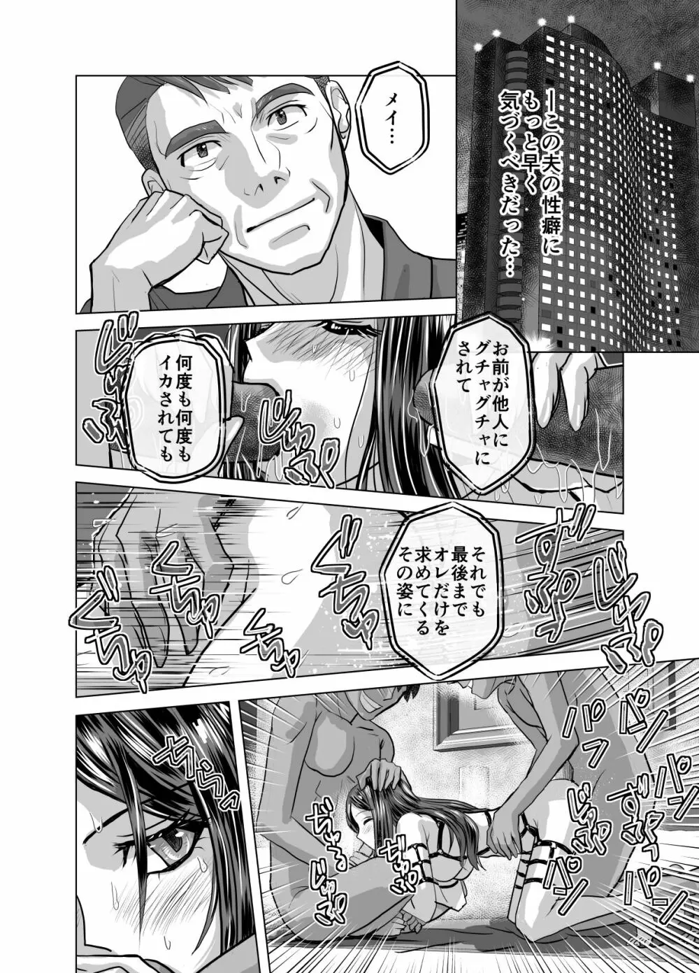 BEYOND~愛すべき彼方の人びと 1~10 Page.582