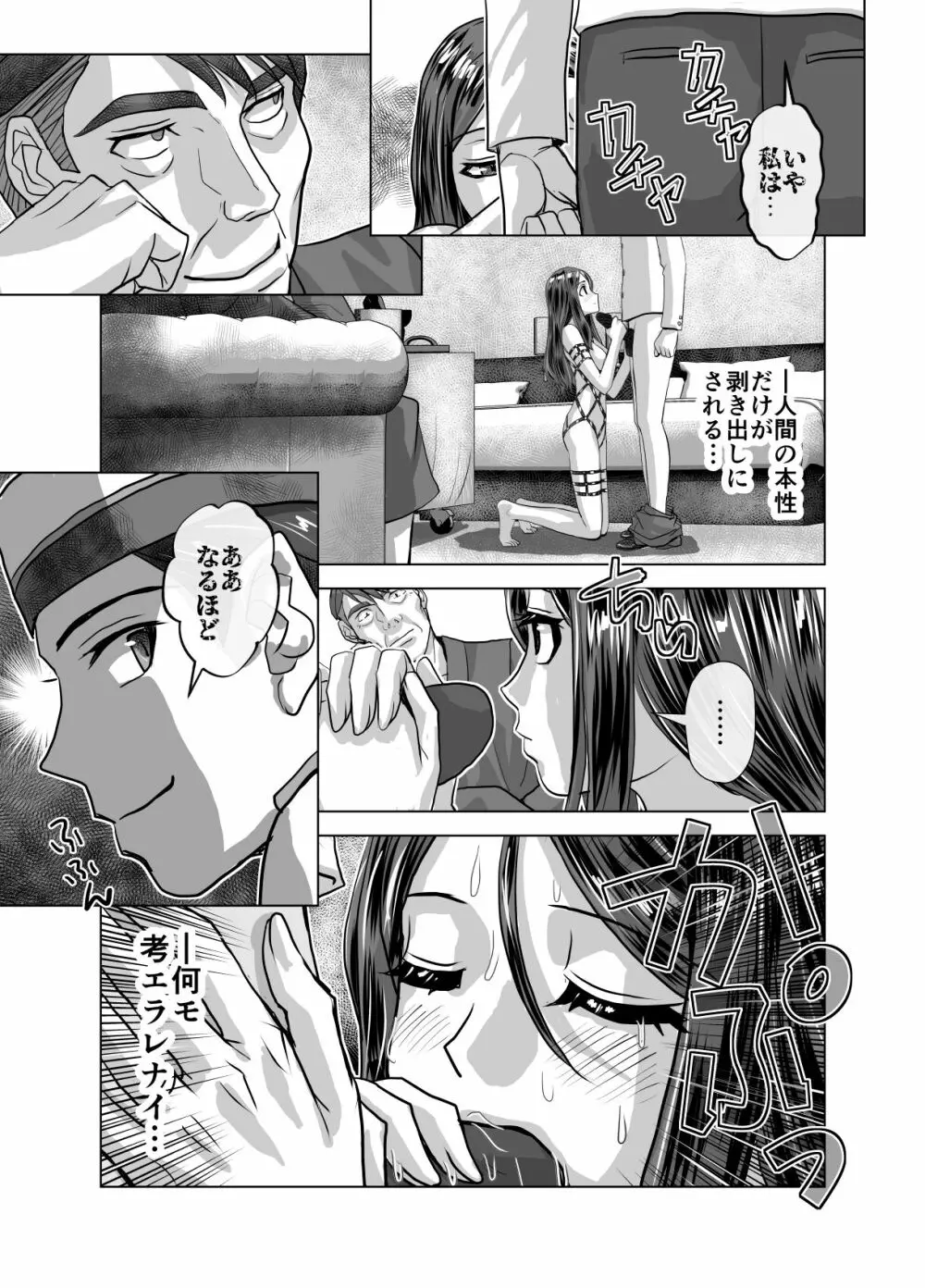 BEYOND~愛すべき彼方の人びと 1~10 Page.585